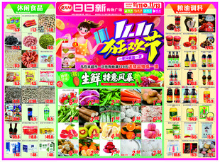 双11狂欢节