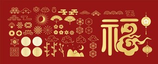 国风福字素材