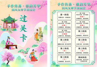 过关卡