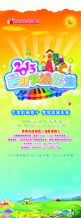 儿童欢乐舞台表演海报