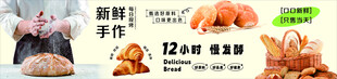手作烘焙面包