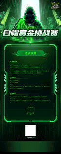绿色背景海报