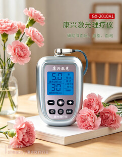康兴医疗产品