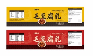 毛豆腐礼盒包装展示