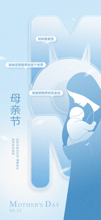 母亲节日海报 