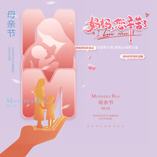 母亲节日素材