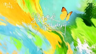 春季主视觉 
