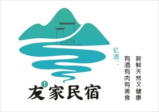 民宿标志logo