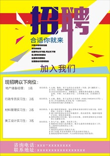 招聘 