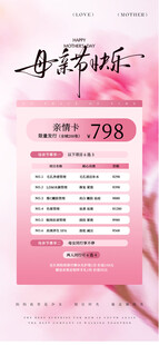 母亲节 
