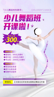 少儿舞蹈班