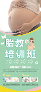 胎教培训班