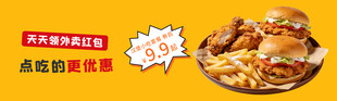 美味汉堡套餐优惠来袭