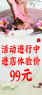 足部护理体验仅99元