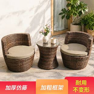 藤编休闲桌椅组合