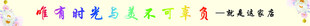 时光
