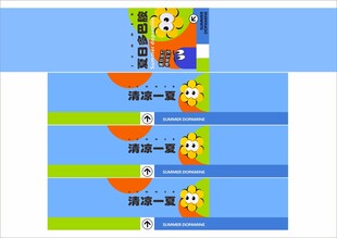 卡通风格腰封 清凉一夏