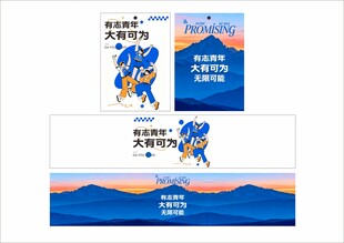 运动主题海报设计