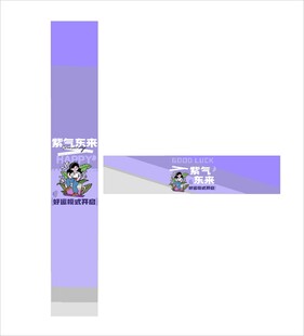 紫色背景图案  紫气东来