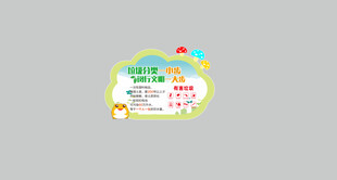垃圾分类异形花草标识牌图片