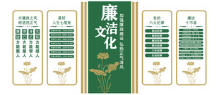 廉政文化宣传海报设计