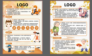 社区    养老院    宣传