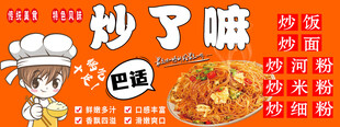 炒饭