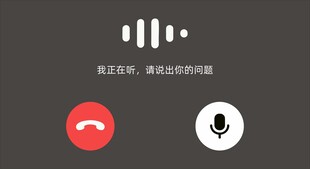 手机语音通话
