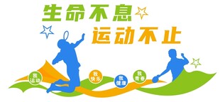 健身房形象墙活力运动 
