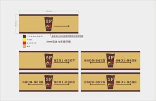 酒店亚克力浮雕指示牌