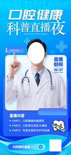 口腔健康