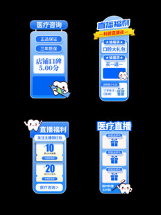 医疗海报