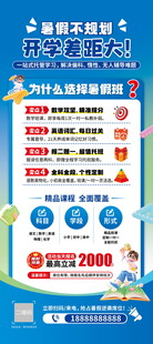 培训班展架