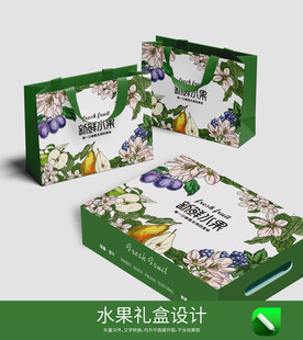 水果礼盒包装