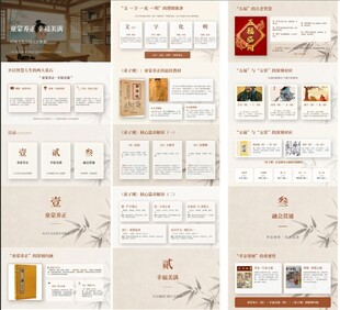 弟子规 中式古风PPT模板展示