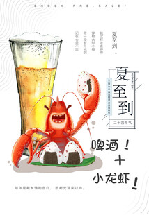 小龙虾海报 