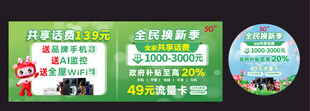 绿色促销海报展示多样商品