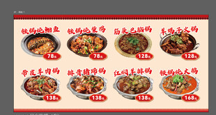 羊蝎子铁锅炖