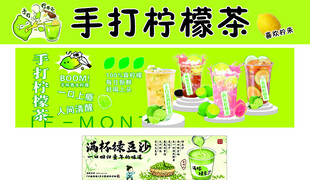 柠檬茶