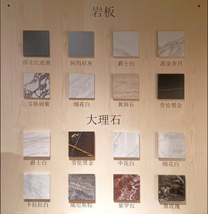 多样石材展示