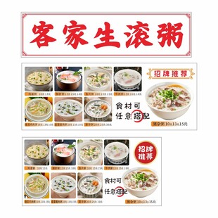 客家生滚粥摆摊车专用