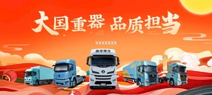 大国重器彰显品质担当