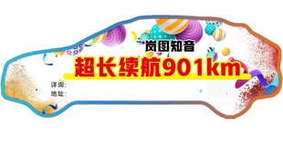 超长续航901km的新能源车