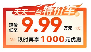 特价车车顶牌