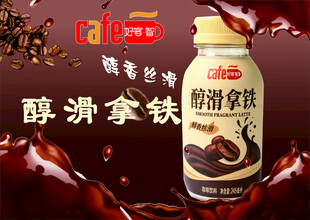 中油好客醇滑拿铁开启美味时刻