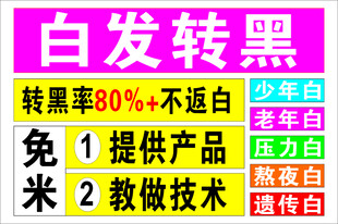 白发