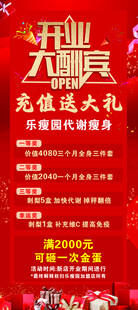 开业
