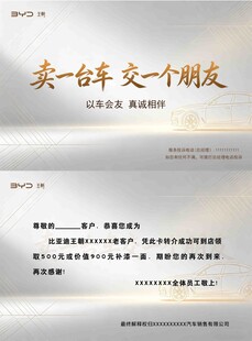 卖一台车 交一个好卡片 