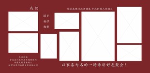 婚庆照片墙