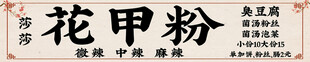 美味花甲粉特写